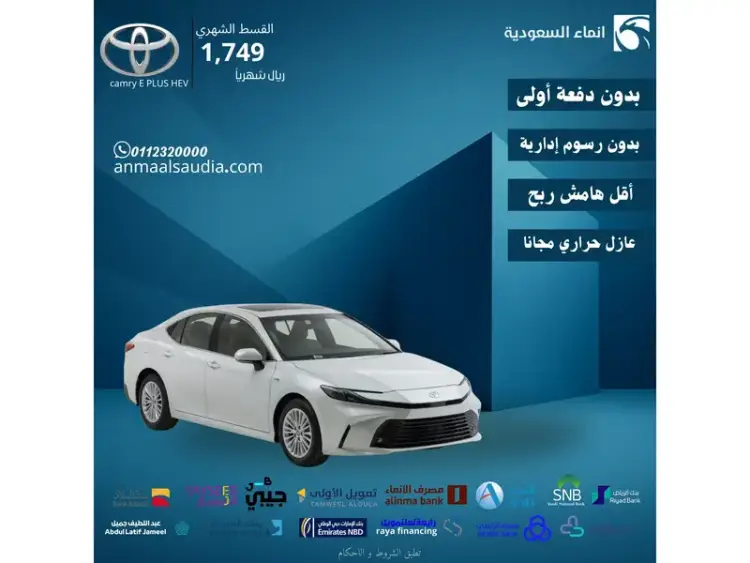 toyota toyota-camry image Toyota Camry 2025